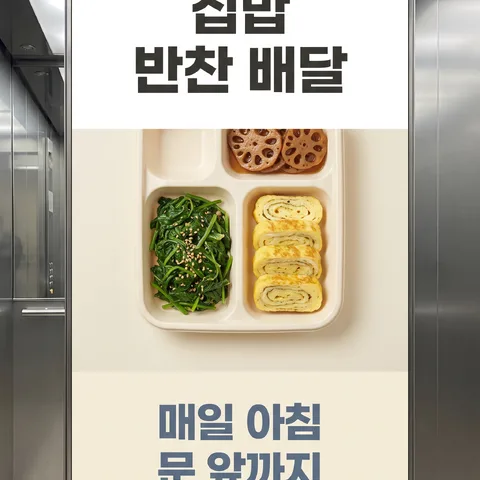 镜旁框架 · 电梯白 · 电梯提案用