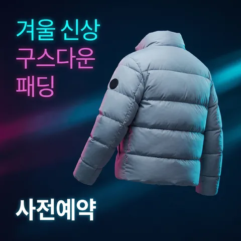 지그재그 스택 · 나이트 네온 · 포토리얼 실사