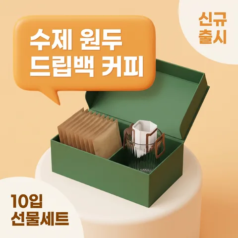 말풍선 · 웜 세일 오렌지 · 3D 렌더