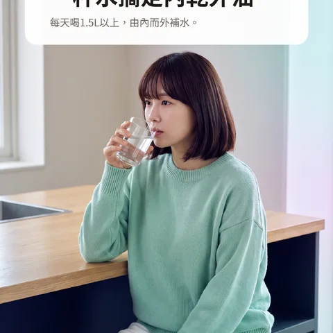 一杯水搞定內乾外油