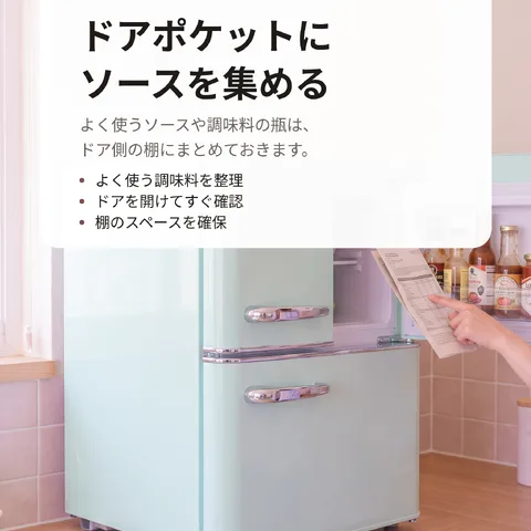 ドアポケットにソースを集める