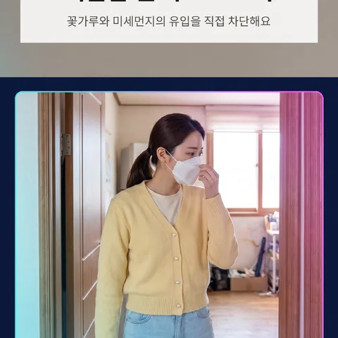 외출할 땐 마스크 쓰기