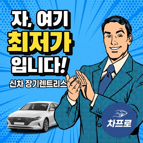 코너 오퍼 배지