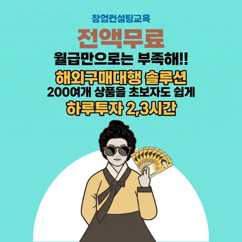 하단 반원
