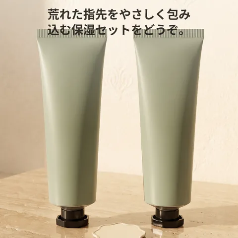 1+1企画で一日中しっとり