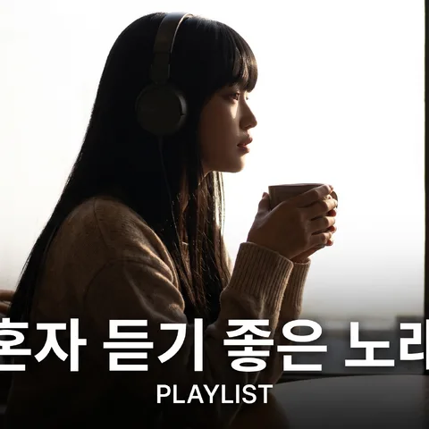 역광 실루엣