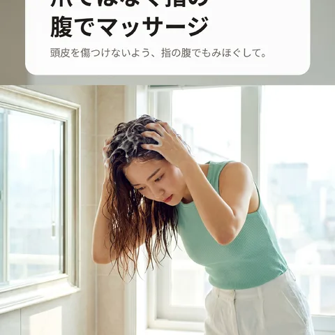 爪ではなく指の腹でマッサージ
