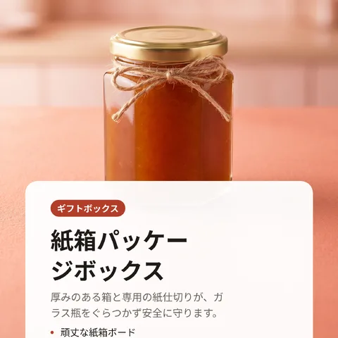 紙箱パッケージボックス
