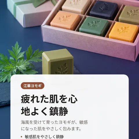 疲れた肌を心地よく鎮静