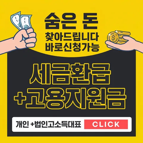 상하 반반