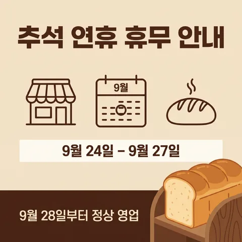 三圖示說明 · 公告米色 · 扁平公告