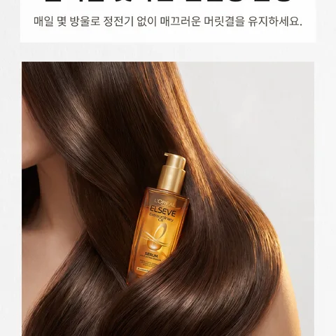 올겨울 빛나는 엔젤링 완성