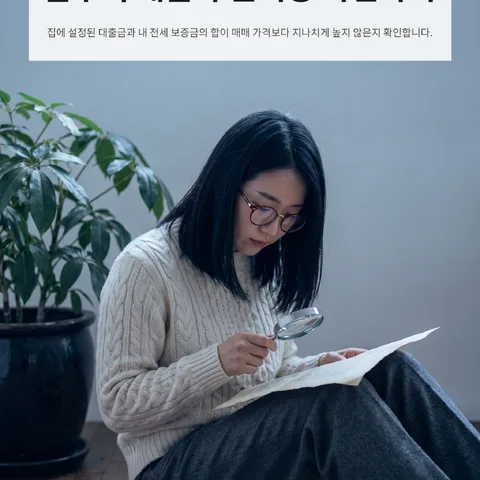 을구의 대출과 근저당 확인하기