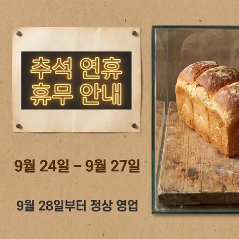 布告欄公告 · 公告牛皮紙 · 霓虹招牌公告