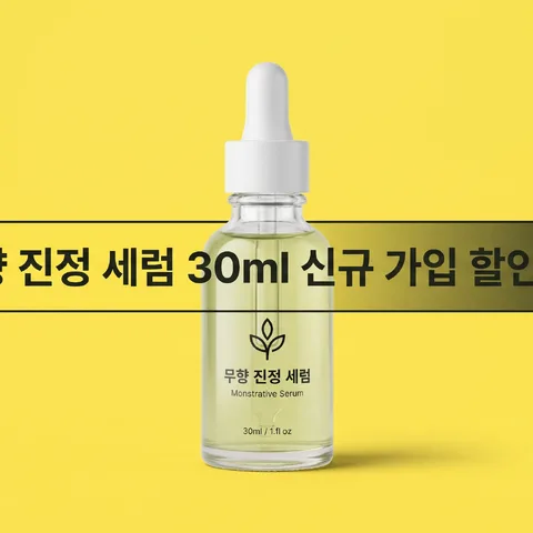 띠 · 딜 옐로 · 제품 누끼