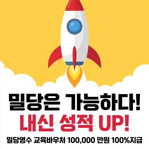 상하 반반