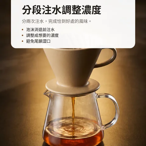 分段注水調整濃度