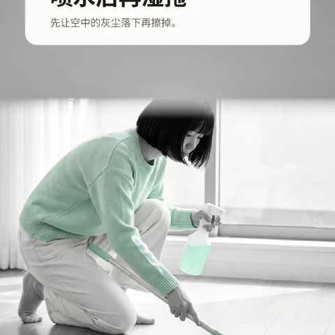 喷水后再湿拖