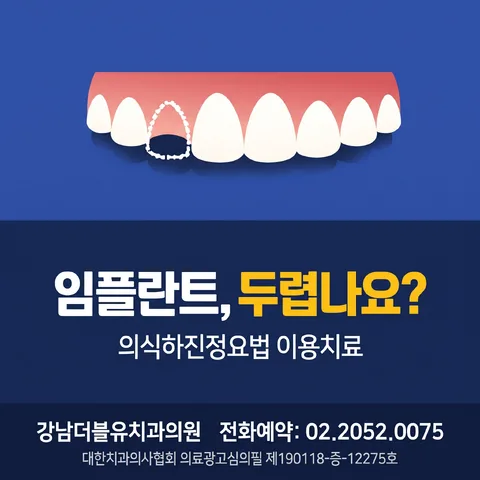 상하 반반