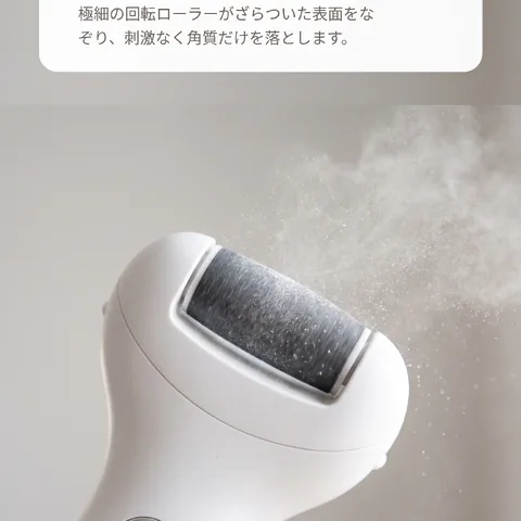 刺激なく削る極細ローラー