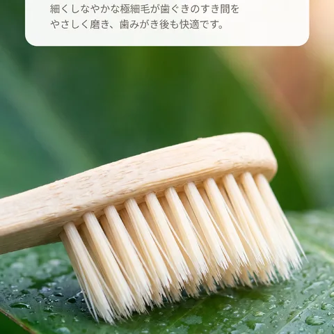 歯ぐきのすき間までやさしく届く極細毛