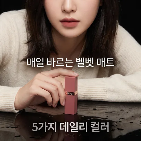 생활 장면 · 글로스 블랙 · 웨트 글로시