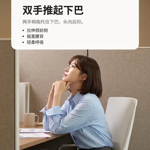 双手推起下巴