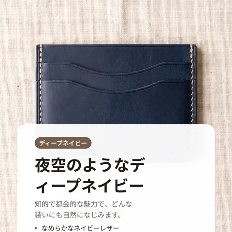 夜空のようなディープネイビー
