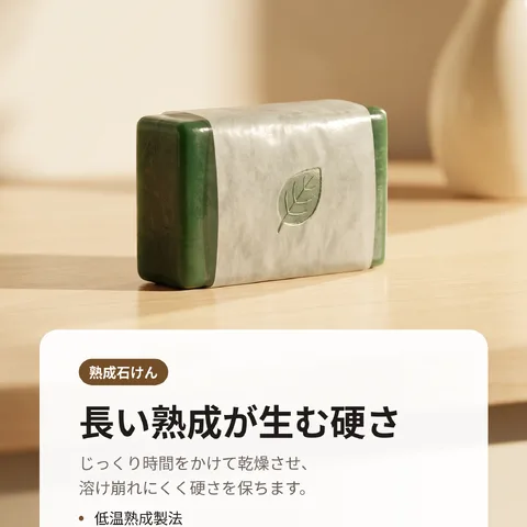 長い熟成が生む硬さ