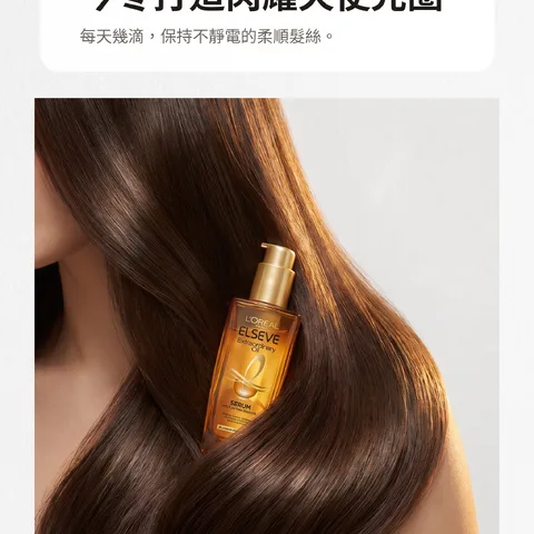 今冬打造閃耀天使光圈
