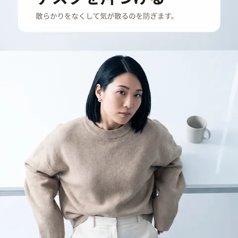 デスクを片づける