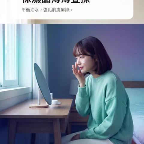 保濕品薄薄疊擦