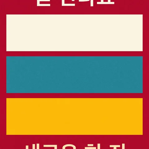Colors revealed first · Teaser red · Teaser film