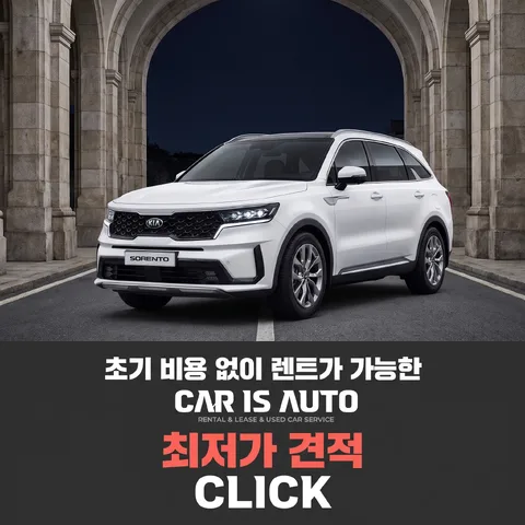 하단 띠 CTA