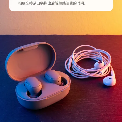 无需解开缠线，即刻使用