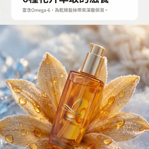 6種花卉萃取的滋養