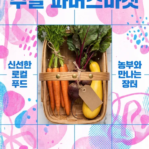 그리드 시스템 · 리소 듀오톤 · 아트 갤러리