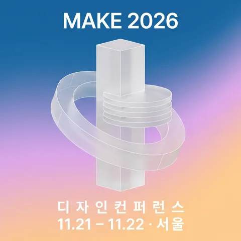 그라데이션 면 · 멀티 그라데 · 와이어프레임