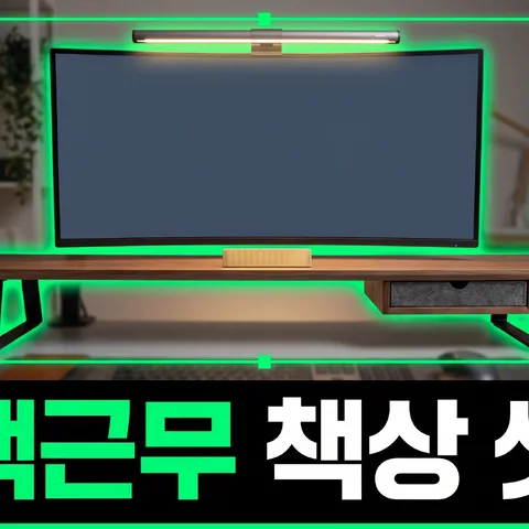 하단 굵은 띠 · 그린 · 스크린샷 강조