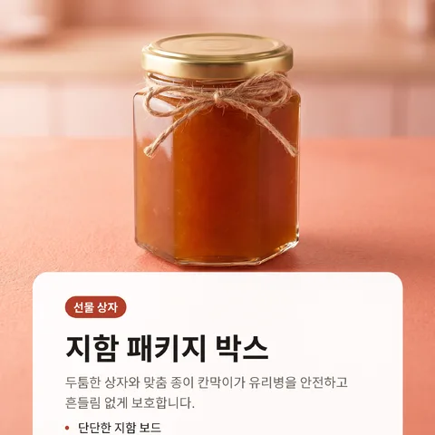 지함 패키지 박스