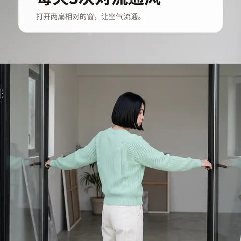 每天3次对流通风