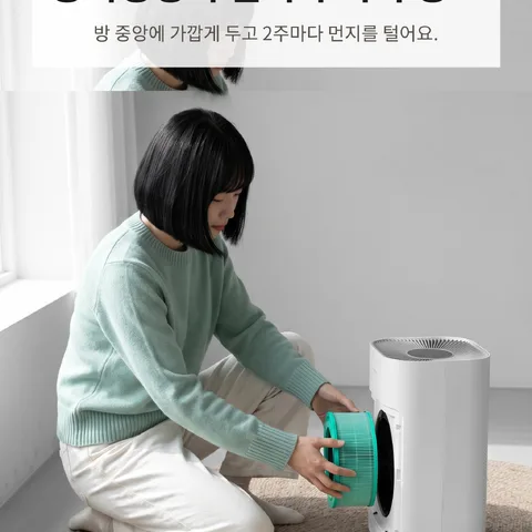 공기청정기 필터 주기적 청소