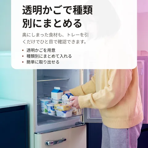 透明かごで種類別にまとめる