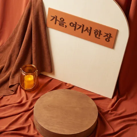 커튼 백드롭 · 포토존 테라코타 · 포토존 조감도