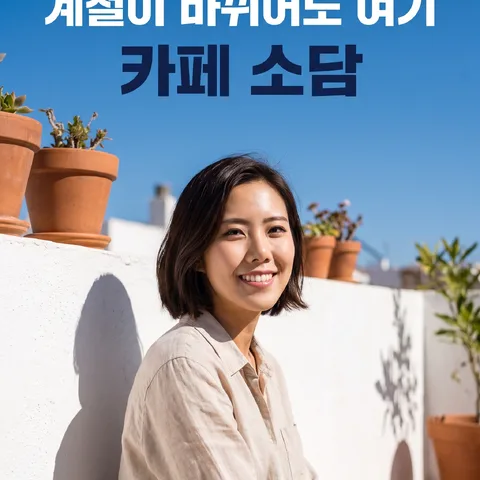 한여름 쨍한 햇살
