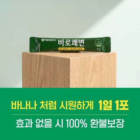 상하 반반