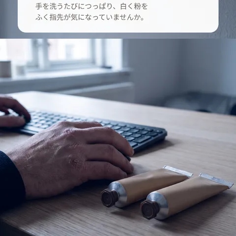 何度もひび割れ、荒れる手