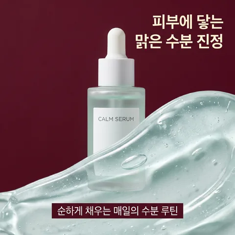 제형 접사 · 딥 버건디 · 글로우 라이트