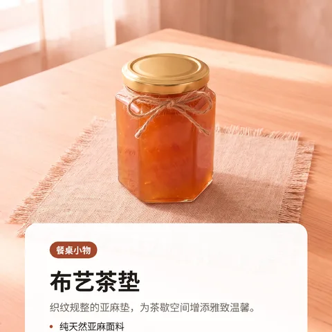 布艺茶垫
