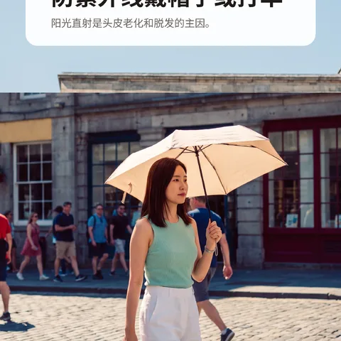防紫外线戴帽子或打伞